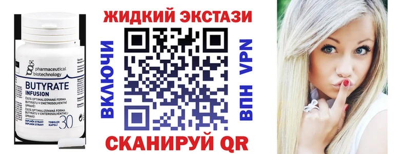 Бутират буратино  Купить  Белебей 