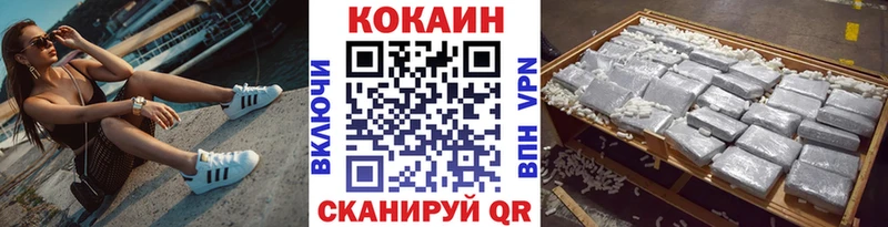Купить где  Белебей  Кокаин Эквадор 