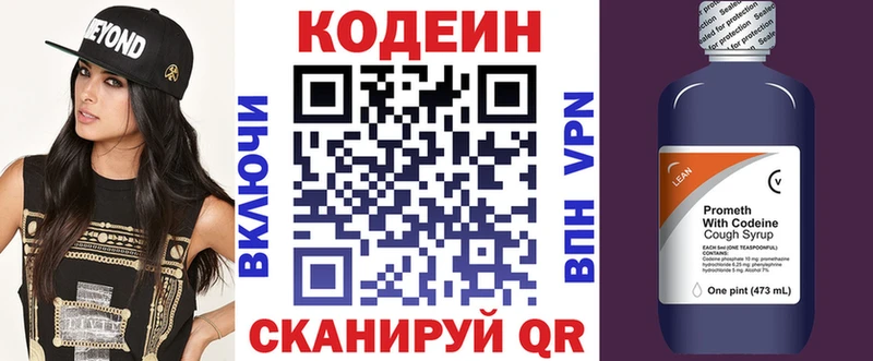 Купить закладки Белебей Кодеин Purple Drank