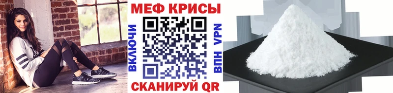 МЕФ кристаллы  Купить где  Белебей 