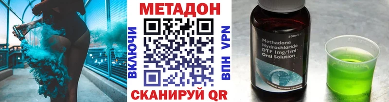 Метадон кристалл Белебей